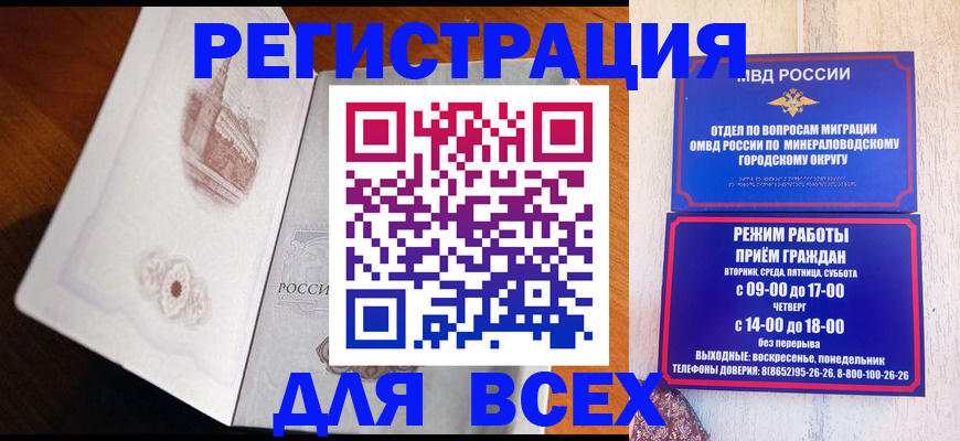 временная регистрация для школы в Абдулино