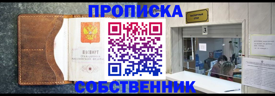 прописка паспорт в Абдулино